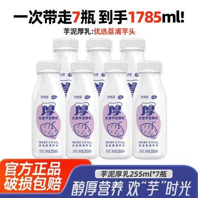 ���ڲ�������ϣ�����������µ�����255ml*7ƿѧ��Ӫ����͵�����ص����� 50.8Ԫ