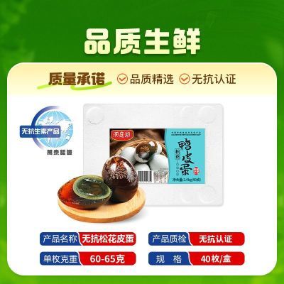 ���ڲ�������ͥ��40ö�޿��ɻ�ѼƤ����Ǧ���պ�������Ʒ�ʴ�Ƥ��60-70g���� 49.5Ԫ