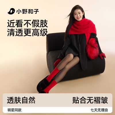 小野和子24款秋冬双层黑丝加绒耐磨防勾丝加厚保暖打底裤袜