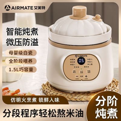 ���ڲ�����������Ӥ��΢ѹ��ʳ���͹�ȫ�Զ��������������մɱ���BB������ʳ 120Ԫ