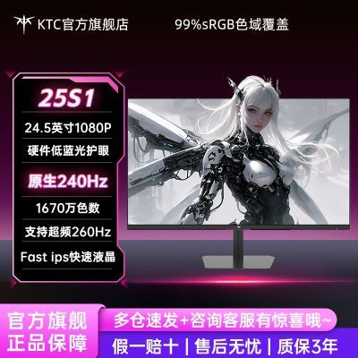 ���ڲ�����KTC 24.5Ӣ��ԭ��240HzӲ�������ⳬƵ260Hz�羺������ʾ����25S1 499Ԫ