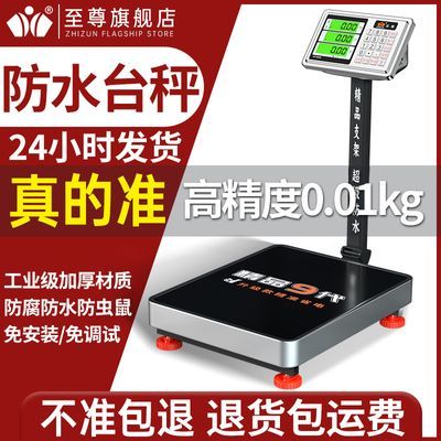 ���ڲ������������¿�300kg��ˮ���ӳ�����150kg���ӳư���100kg̨�ӷ������� 102Ԫ