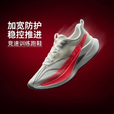 【李宁】赤兔9 PRO女子䨻丝反光轻量高回弹竞速训练跑鞋ARPW002优惠商品图片