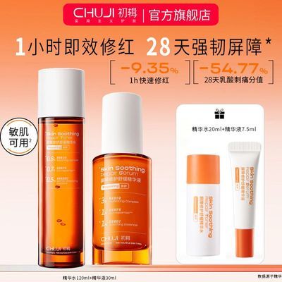 ���ڲ����������侲������ˮ��װ��ˬ�����޻��滺��ʪ�����޺컯ױƷ 128.76Ԫ