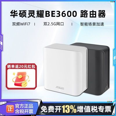 ���ڲ�������ҫBE3600 WiFi7˫Ƶ�ֲ�ʽAI���� ˫2.5G���ڼ���ǧ��·����BD4 1079Ԫ