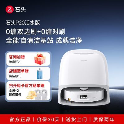 ���ڲ�����ʯͷP20��ˮ���Զ�������ϴһ���ϲ���ˮ��ɼ����¿�ɨ�ػ����ˡ�10���ڷ����� 3999Ԫ