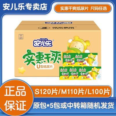 ���ڲ�����������ֽ��Ƭ�����ֳ�����ˬӤ��������ʪ��ֽ��������SML�� 69.9Ԫ