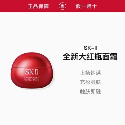 ���ڲ���������Ʒ�л���SK-II�ھŴ����ƿ��˪��ʪ�޻����¿��� 969Ԫ