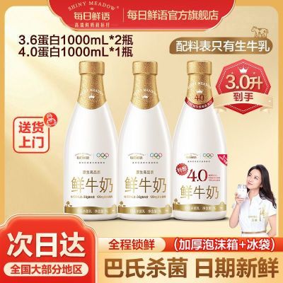 ���ڲ�����ÿ��������ţ��3.6����1L*2ƿ+4.0����1L*1ƿ��������̰���ɱ�� 50.9Ԫ