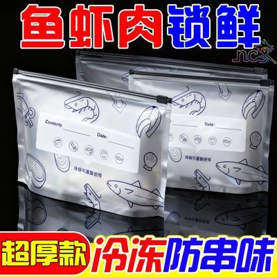 铝箔保鲜袋密封加厚滑索保鲜袋家用厨房冰箱食物冷冻收纳袋标示贴