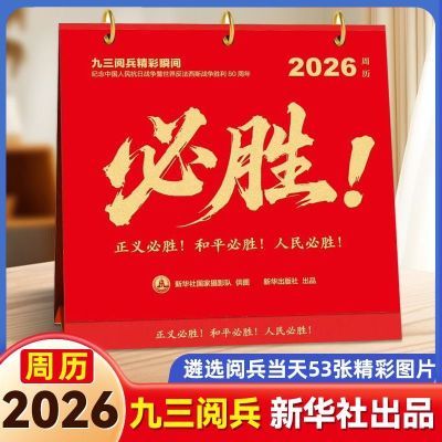 ���ڲ������»����Ʒ 2026 ���� ��ʤ ���� �����������������ʤ��ʱ�� 38.3Ԫ