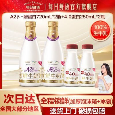 ���ڲ�����ÿ��������ţ��A2��720ml*2+4.0����250ml*2ƿ���°���ɱ����ţ�� 36.89Ԫ