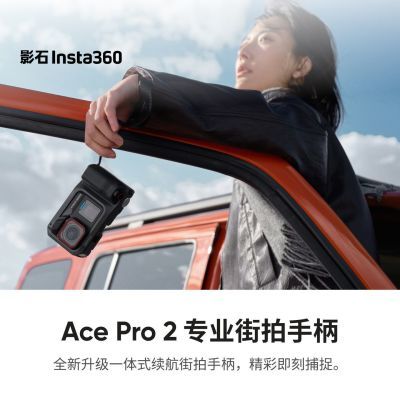 Insta360 Ace Pro 2 רҵ�����ֱ� 699Ԫ