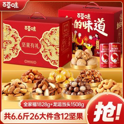 ���ڲ�������2�䡿�ٲ�ζ������1828g+1508g��ϼ���ɹ���ʳ�����Ź����� 109Ԫ