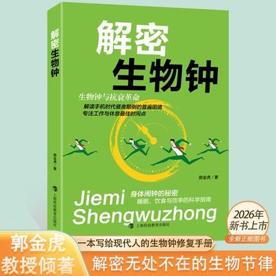 ���ڲ��������������� �������� ����ٿ�ȫ��  ˯�� ��ʳ��Ч�ʵĿ�ѧָ�� 40.5Ԫ