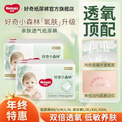 HUGGIES/���� Сɭ�� S�� ֽ��� 124Ƭ 179.22Ԫ