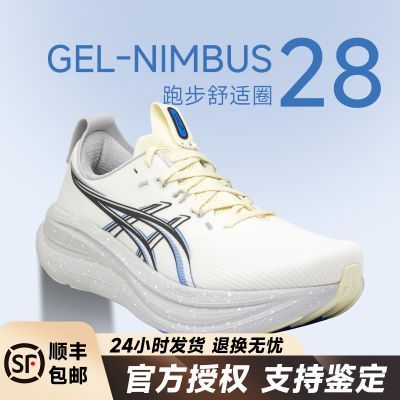 ���ڲ�����ASICS��ɪʿ��ʿ�ܲ�ЬGEL-NIMBUS 28���������������˶�Ь 1278.2Ԫ
