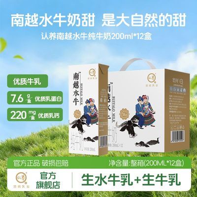 ���ڲ�������2�¡�������Խˮţ��ţ��200ml*12�����װ����ѧ��Ӫ������� 26Ԫ