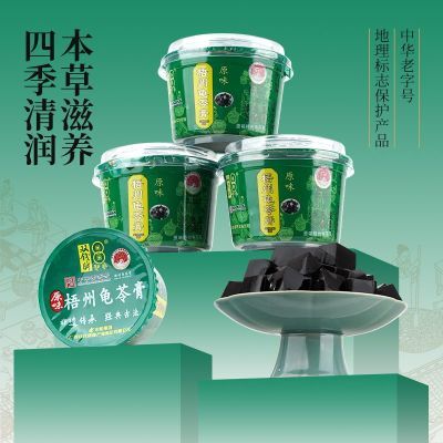 【双钱】原味龟苓膏200g*3碗装即食休闲零食优惠券