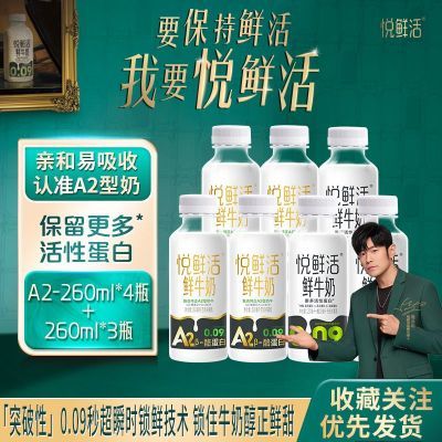 ���ڲ��������ֱ����ʻ�ţ��A2-260ml*4+260ml*3ƿ�����ͥӪ����͵������� 36Ԫ