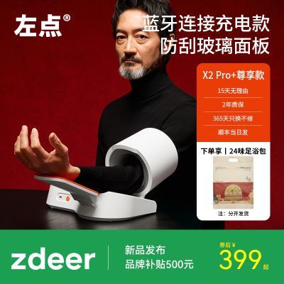 ���ڲ�����ZDEER������Ѫѹ�Ʋ�����X2׼����Ѫѹ��Ͳʽ��ѹ��Ʒ����Ӫ 319Ԫ