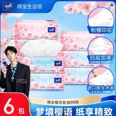 ���ڲ������ñ�Tempo��ֽM��ӣ����ζֽ��4��90��������ֽ�ͽ�ֽ6����Ʒ 23Ԫ