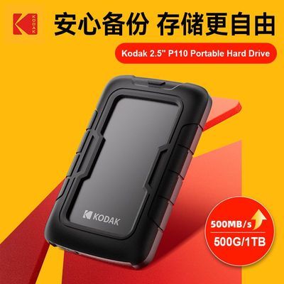 ���ڲ�����KODAK/�´�P110�ƶ���еӲ��2t����������1t USB3.2 ���õ����ֻ� 188Ԫ