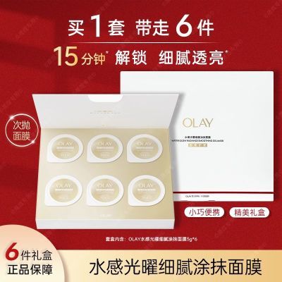 ���ڲ�����OLAY��Ʒ������ˮ�й���ϸ��ͿĨ��Ĥ5gx6����װ��ʪ���б�Я���� 199.9Ԫ