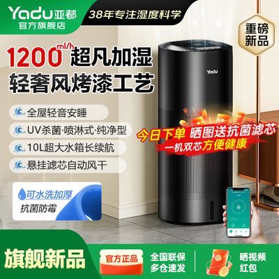 ���ڲ������Ƕ�����������ʪ��10L��ˮ��������ܼ�ʪ��wifi��ͥ������Ʒ 1221.36Ԫ