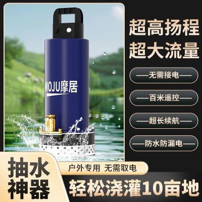 无线遥控可充电式潜水泵农用浇菜灌溉电动锂电小型大功率抽水泵