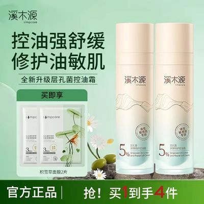 ���ڲ�����ϪľԴ��׾��ػ�˪��Ƥ���м���Һ��˪��ʪ�����滺�޻�������Ʒ 86.6Ԫ