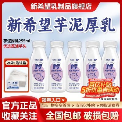 ���ڲ�������ϣ�����������������ƿ��ζţ��ԭζ255ml*5Ӫ��ţ����ֱ��� 19.89Ԫ