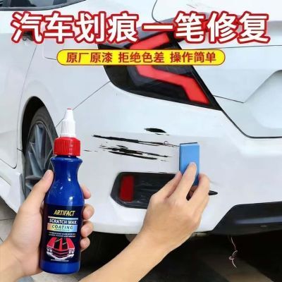 【补漆神器】车身划痕蜡纳米重深度修复神器万能通用车漆