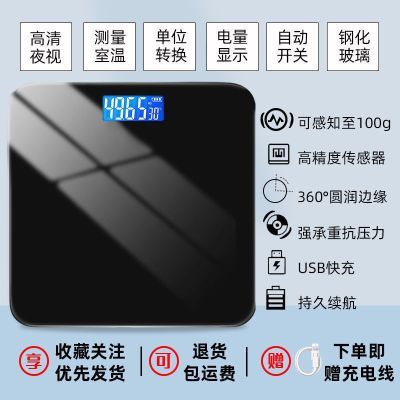 2024新款大尺寸精准电子秤家用体重秤体脂秤称体重的高精度称重款