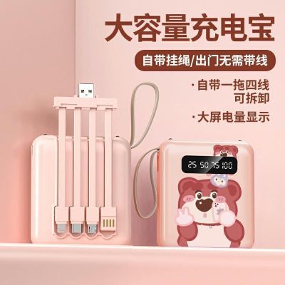 可爱迷你版自带线充电宝5000毫安小巧大容量快充手机通用移动电源
