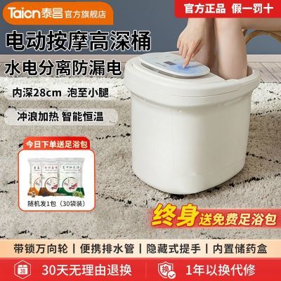 【泰昌】足浴盆电动冲浪按摩泡脚桶家用恒温加热高深桶全自动洗脚盆