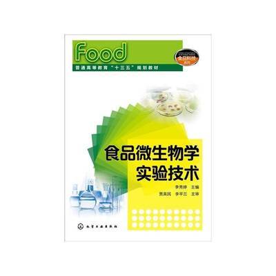 ���ڲ���������ʳƷ΢����ѧʵ�鼼����ѧ��ҵ�������鼮 23.15Ԫ