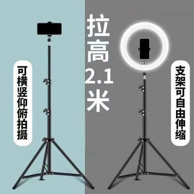 手机直播支架拍摄专用自拍杆落地三脚架一体式带补光灯