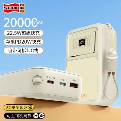 ���ڲ�������ë�ȳ�籦22.5W��������Դ���20000������������Я�ƶ���Դ 110Ԫ