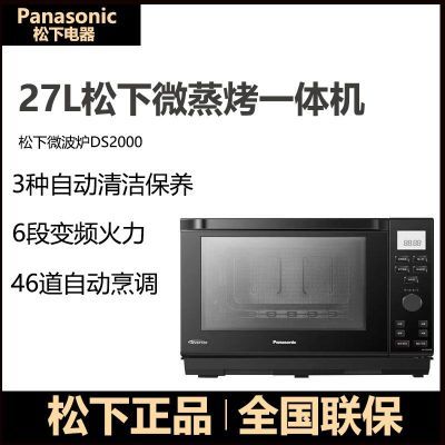 ���ڲ���������΢��¯DS2000�翾�������Ƶ΢����ըһ���27L 1289Ԫ