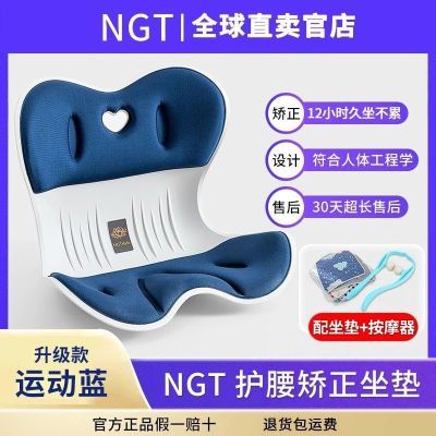 日本NGT花瓣坐垫办公室久坐椅子座垫护腰矫正坐姿学生屁垫腰靠垫