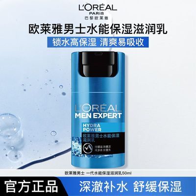 ���ڲ�����ŷ������ʿ������˪ˮ�ܱ�ʪ�����鱣ʪ�����޻���ˮ������ 101Ԫ