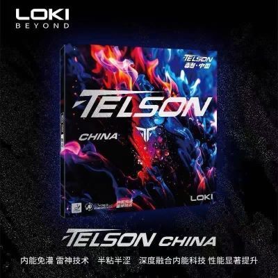 LOKI雷神毒刺中国毒刺德国乒乓球胶皮反胶半粘半涩免性套灌油内能优惠商品图片