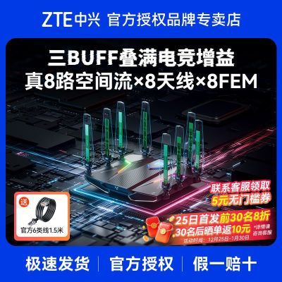 ���� ����7200max WiFi7·���� ��׼�� �ں�6����1.5m���� 679Ԫ