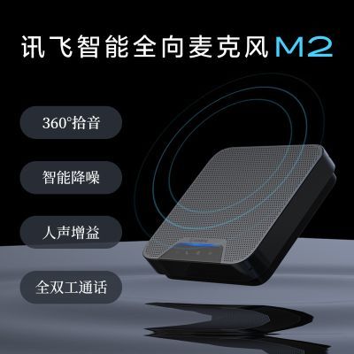 ���ڲ������ƴ�Ѷ������ȫ����˷�M2 Զ�̻���������˷� �����ַ������ 889Ԫ