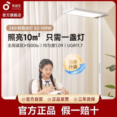 ���ڲ��������ӱ���ʽ���۴�·��ȫ������ض�ͯѧϰ�Ķ�̨��E2-100W 1096Ԫ