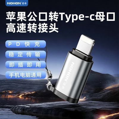 ���ڲ�����ŵϣ������չת����type-cĸתlightningת��ͷPD10W������ݴ��� 5.6Ԫ