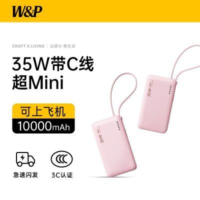 ���ڲ�����W&P��籦����С�������Я35W����Դ���10000�����������Ϸɻ� 129Ԫ