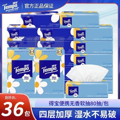 ���ڲ�����Tempo�ñ���������36��4��Ӻ�80��MINI�������ֽ����ʵ������ֽ 143.8Ԫ