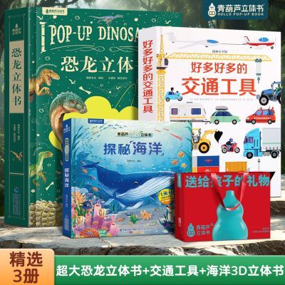 ���ڲ���������3d�����齻ͨ���ߺ�����ն�ͯ���3��6-8��Ӳ�ǻ汾�������� 168Ԫ